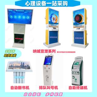 呐喊宣泄一体机心理咨询室设备互动情绪测评击打减压宣泄疏导系统