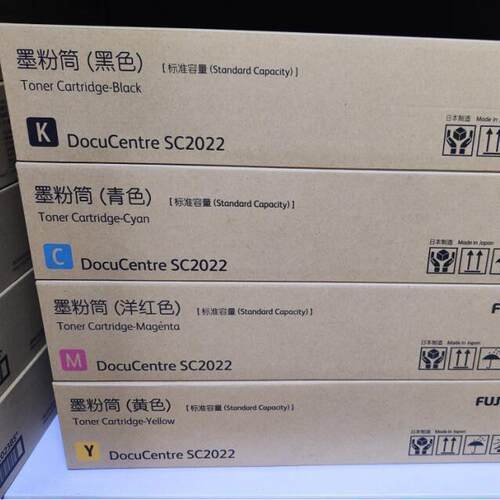 原装富士施乐SC2022墨粉盒墨粉碳粉感光鼓废粉盒硒鼓CT202252