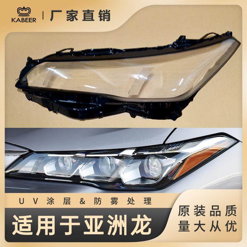 适用于19-21款丰田亚洲龙AVALON大灯灯罩灯面大灯面罩透明灯壳,畜牧/养殖物资,畜牧/养殖器械,淘宝优惠券,粉丝福利购,淘宝优惠卷