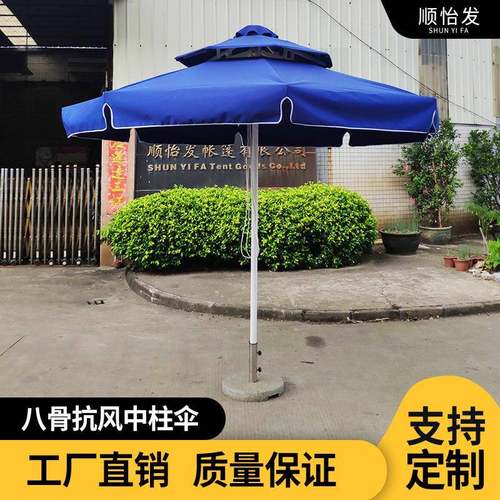 户外遮阳伞大太阳桌椅伞庭院花园桌椅中柱家具伞广告摆摊折叠伞