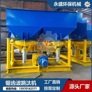 单动力钨锡金矿跳汰机JT4-2波跳汰机赤铁矿跳汰选矿设备生产