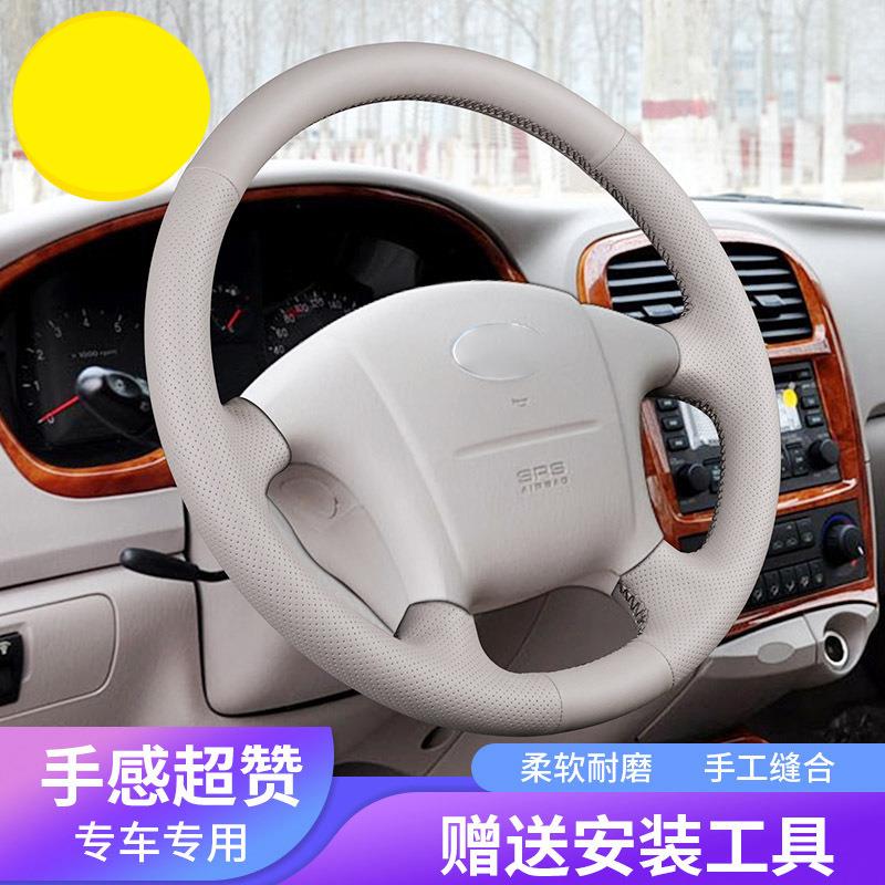 适用于现代方向盘套真皮手缝04年06款索纳塔专车专用全包围把套