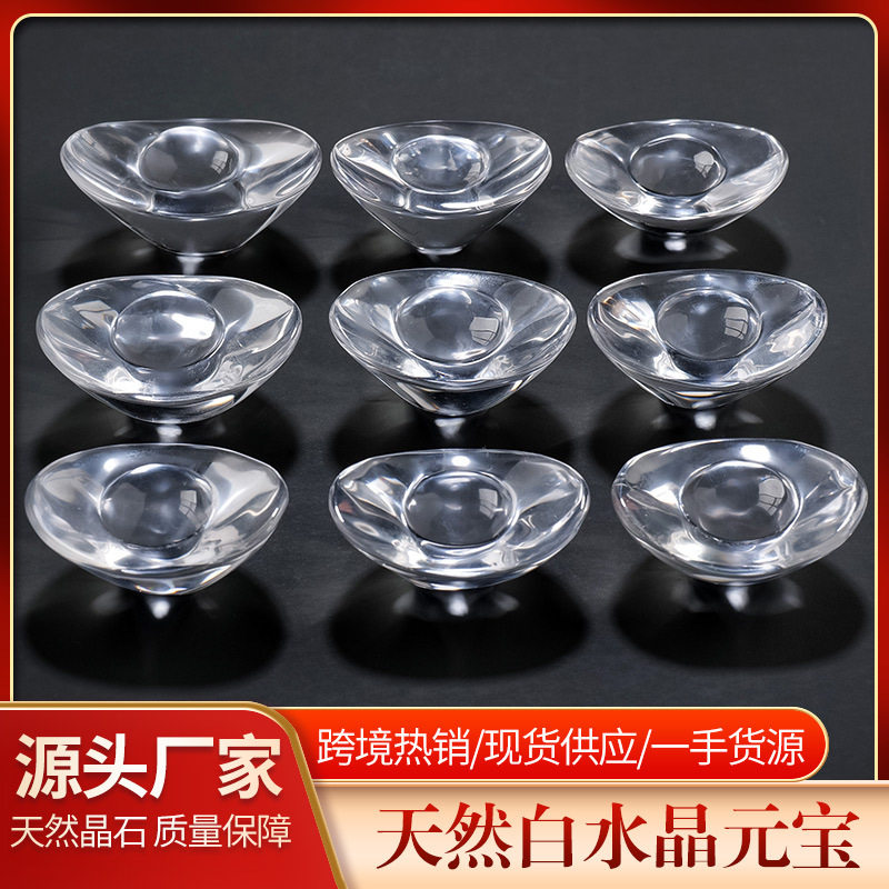天然白水晶元宝摆件家居乔迁装饰聚宝盆雕刻件水晶工艺品批发