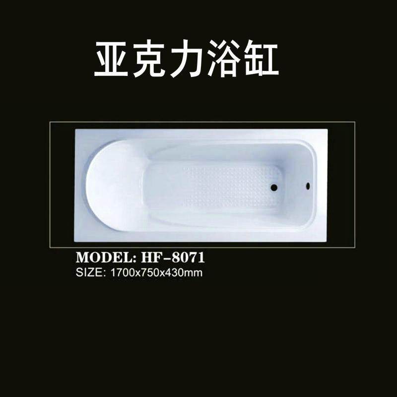 嵌入式亚克力浴缸经济型无裙边亚克力浴缸普通浴缸