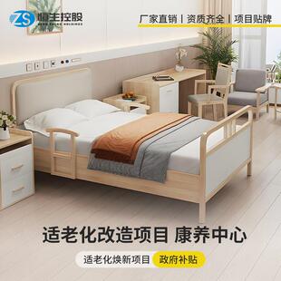 适老床日间照料床实木自理床康养中心老年人养老院适老化改造家具