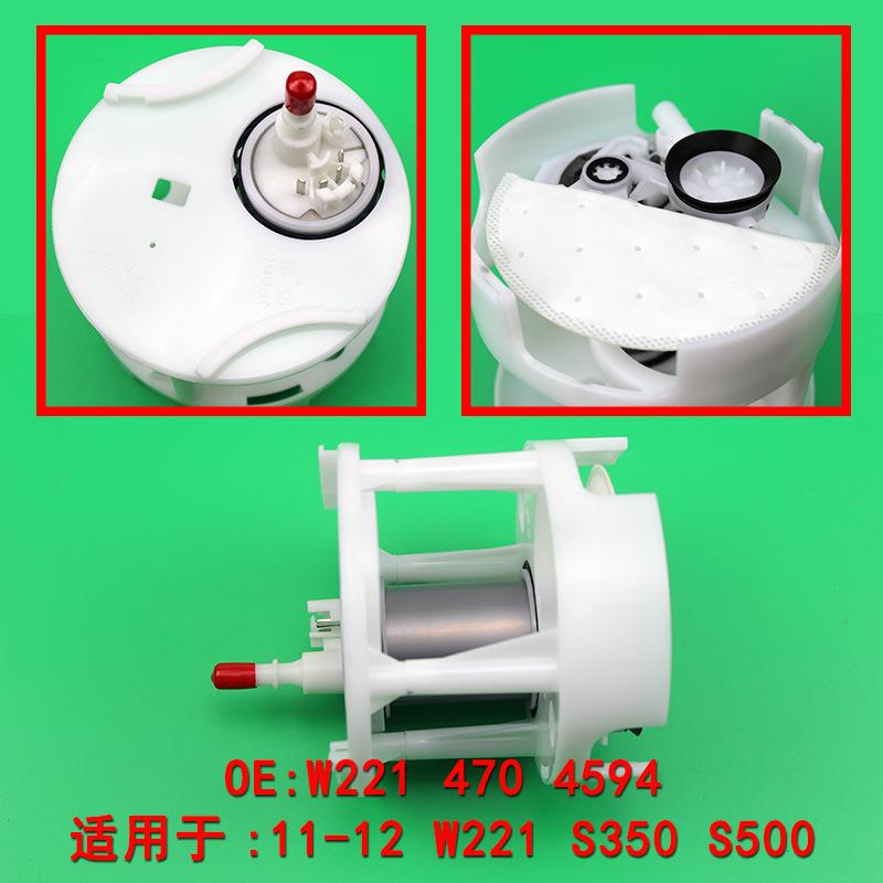 包邮工厂热销2214704594适配奔驰S350S400CL550汽油泵总成
