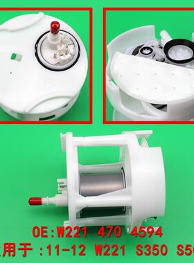 包邮工厂热销2214704594适配奔驰S350S400CL550汽油泵总成