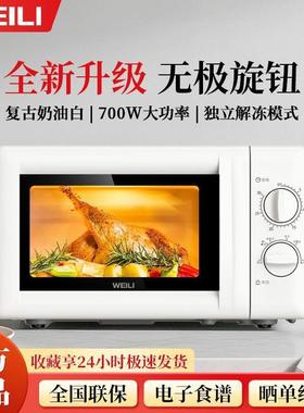 微波炉家用小型20L容量机械旋钮式转盘加热易清洁内胆MX80-L包邮
