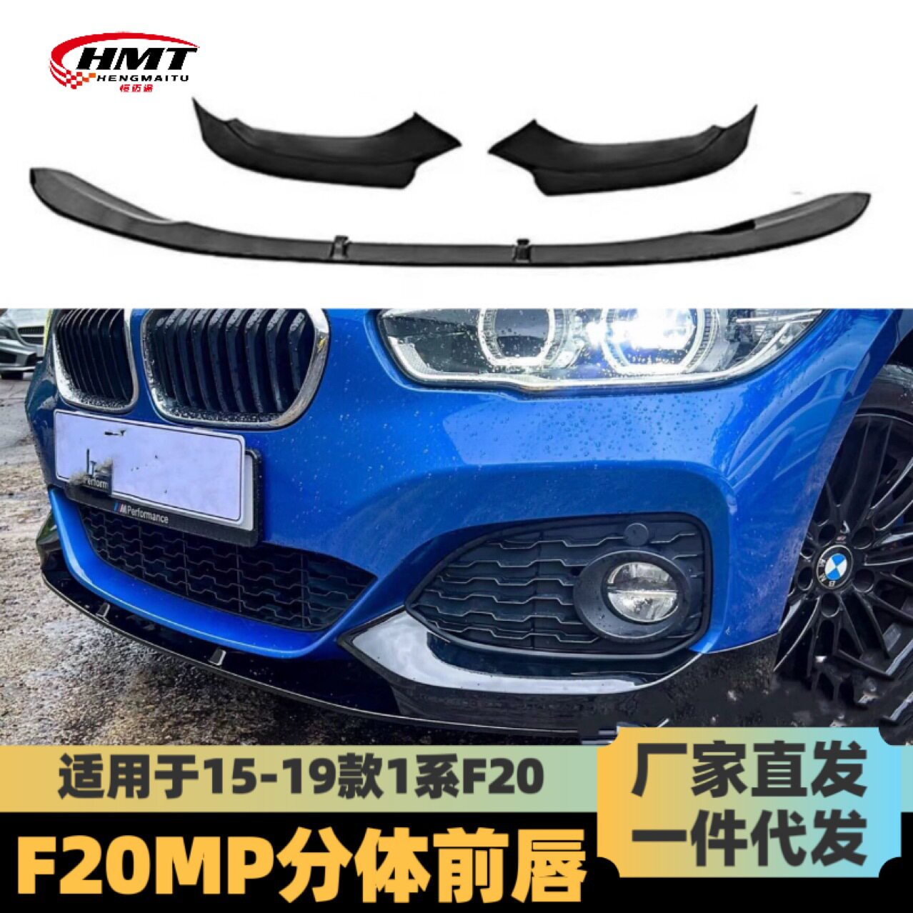 适用于2015-2018宝马1系前唇F20后期改MP款前铲碳纹前扰流小包围