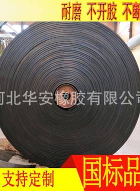 黑色橡胶输送带EP200裙边环形带花纹橡胶输送带