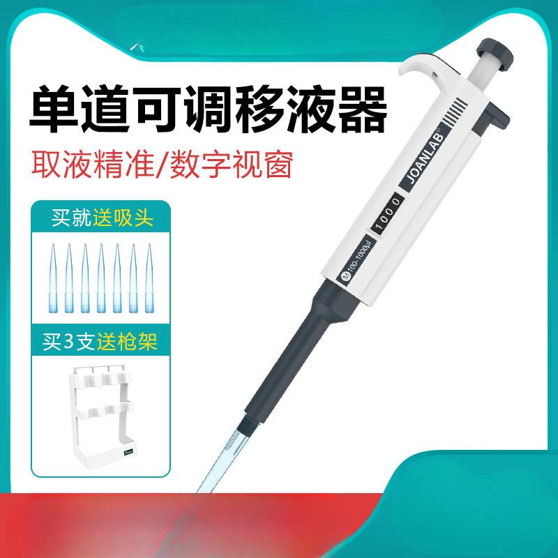 群安仪器微量移液器单道手动排枪可调移液枪枪头8道加样器可灭菌