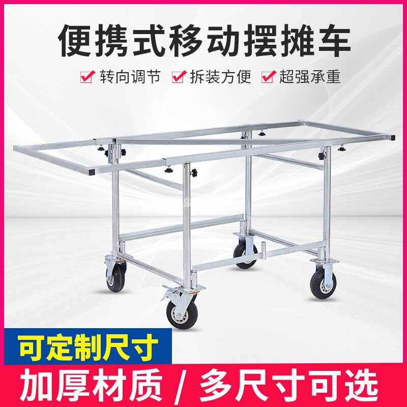 加厚移动手推摆摊车夜市摆摊折叠桌带轮子可拆卸货架子手推摆摊车
