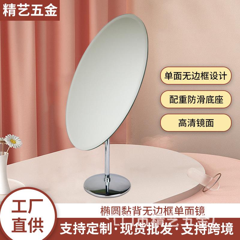 椭圆复古台式化妆镜欧式简约可旋转美妆镜桌面大号梳妆镜