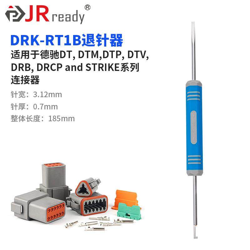 DRK-RT1德驰端子退针器DTDTM/P/VDRBSTRIKE汽车连接器取针工具