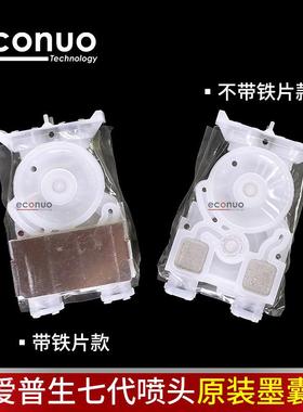 罗兰武藤MUTOH7代头原装墨囊162416381324户内外墨囊