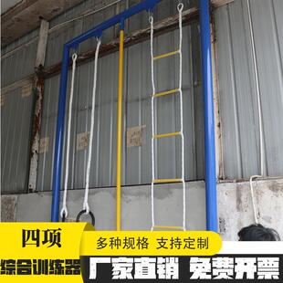爬绳爬竿学校小区热用型-两项三项-四项-五项联合/综合训练器