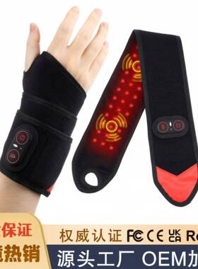 红光发热护腕36颗红光灯珠660/850nm加热震动按摩手腕绑带