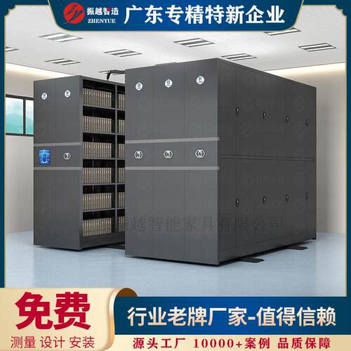 智慧档案库房RFID灯光定位密集架档案室手摇式移动智能电动密集柜