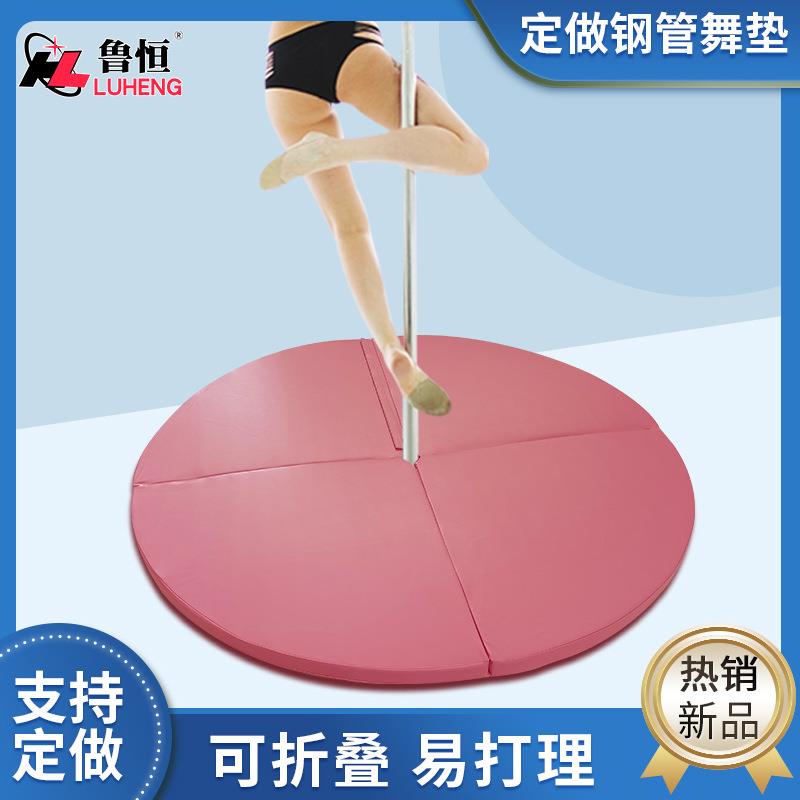 直销四折叠圆形加厚跳舞垫钢管舞保护垫训练垫舞台钢管舞垫