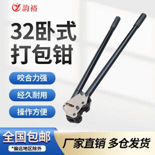 铁皮打包机32mm打包机钳子卧式打包钳打包机夹子夹扣钳钢带打包