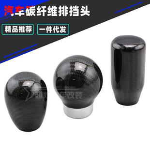 汽车赛车M*M*通用排挡头真碳纤维挂挡头改装档把头可定制LOGO