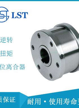 (精准)定器位离合器ALP60F7D7滚珠式单向离合器用于机床包装机械