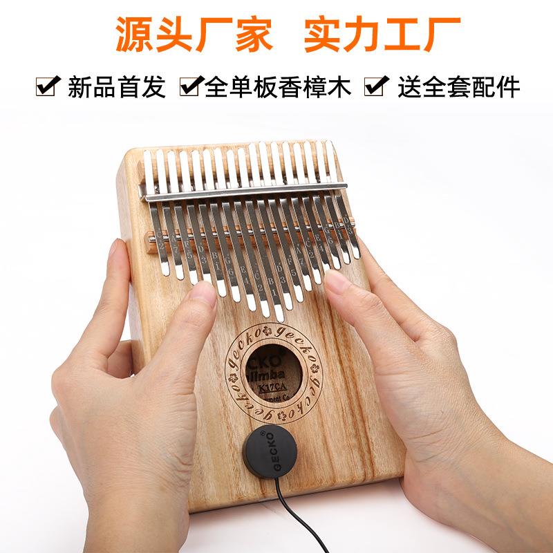 GECKO壁虎17音电箱EQ手指琴KALIMBA卡林巴拇指琴楠竹香樟木乐器