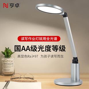 儿童台灯护眼学习专用插电式书桌宿舍寝室学生阅读卧室床头护眼灯