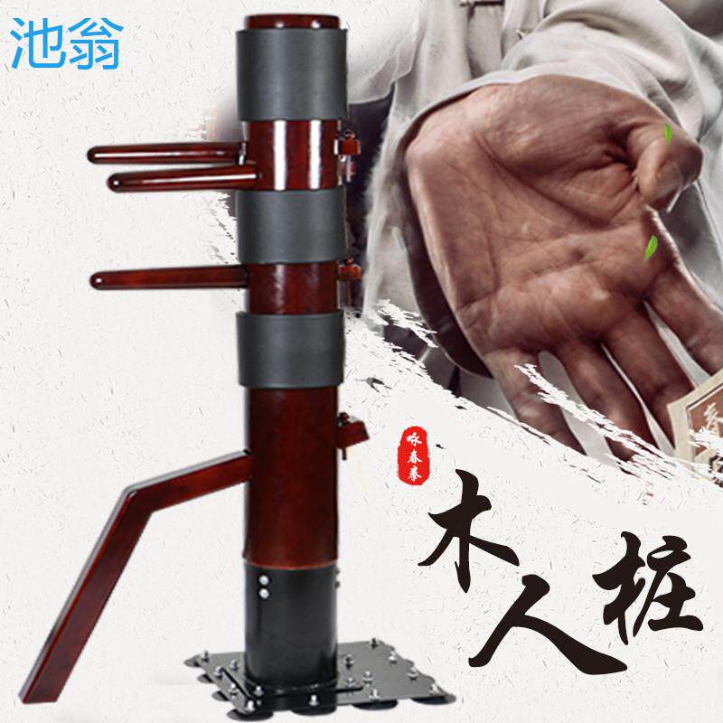 木人桩咏春立式木头桩咏春寸拳沙包散打家用不倒翁沙袋成人拳击柱