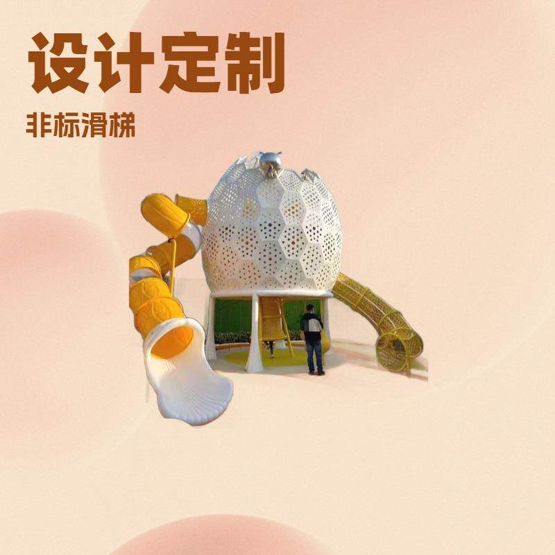 武汉户外大号蛋壳不锈钢滑梯儿童钻洞组合秋千塑料滑滑梯游乐设施