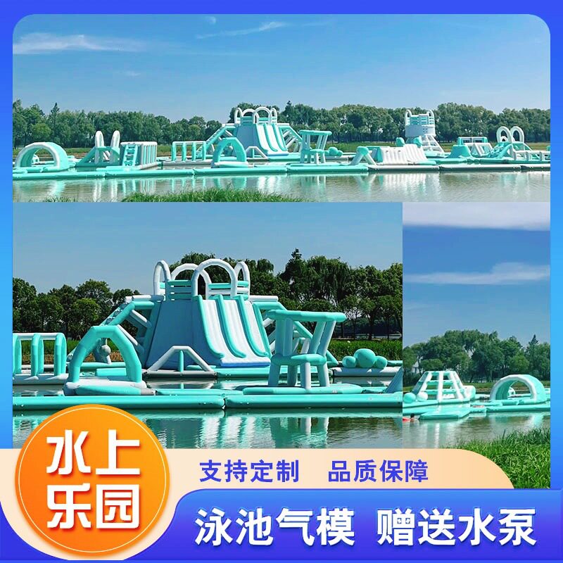 大型充气海上闯关移动充气水上乐园设备充气海面漂浮充气水上闯关图片