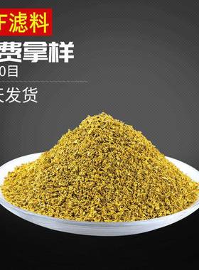 KDF滤料铜锌55合金滤料家用除氯重金属净水处理材料