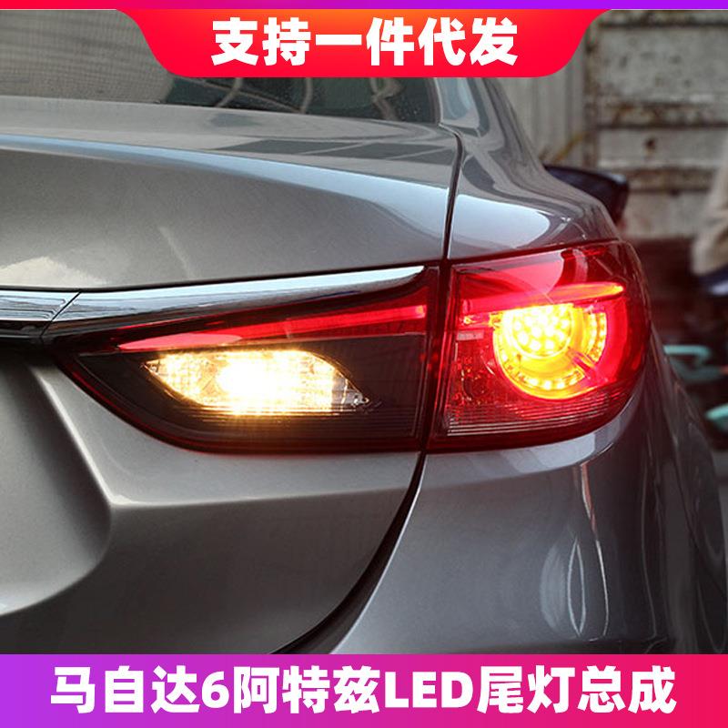 适用于马自达6阿特兹LED尾灯总成改装日规版LED行车灯刹车后尾灯