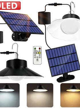 40LED双色太阳能灯户外庭院吊灯遥控分体人体感应露台阳台室外照