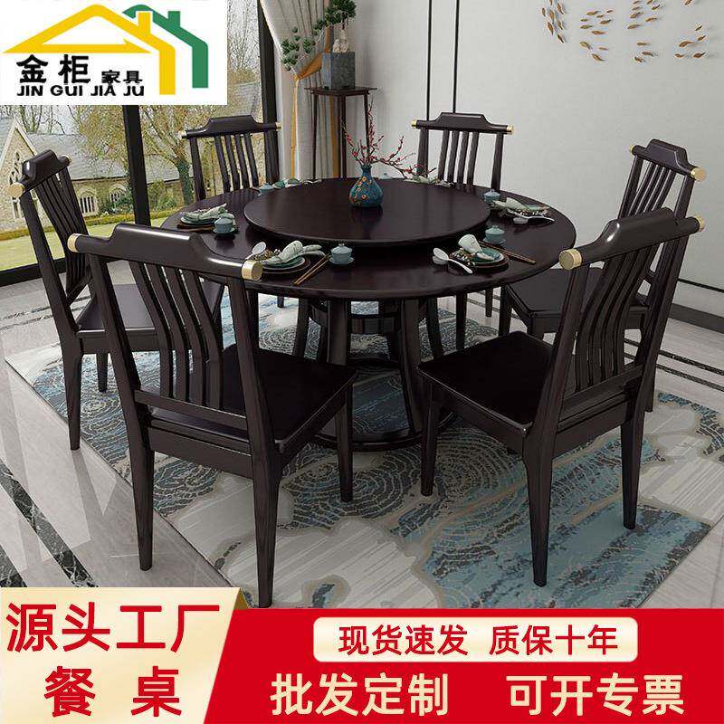 新中式实木餐桌椅组合圆形餐桌饭桌现代简约大小户型民宿套装家具