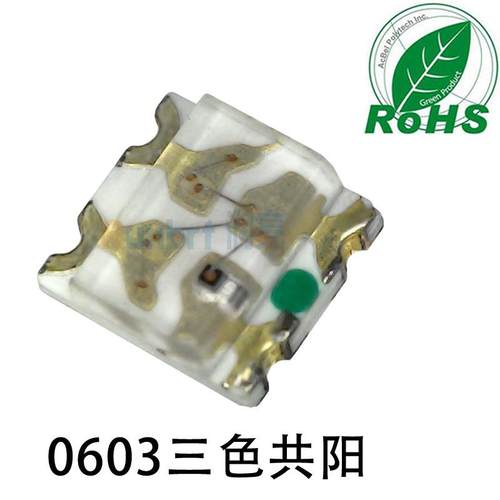 0603RGB彩色led灯珠1615共阳共阴贴片红光绿光蓝光三色0605高亮