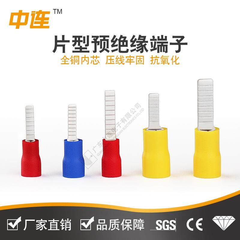 中连冷压接线片型预绝缘端子紫铜镀锡PVC冷压片型端子,纺织面料/辅料/配套,纺织机械配件,淘宝优惠券,粉丝福利购,淘宝优惠卷