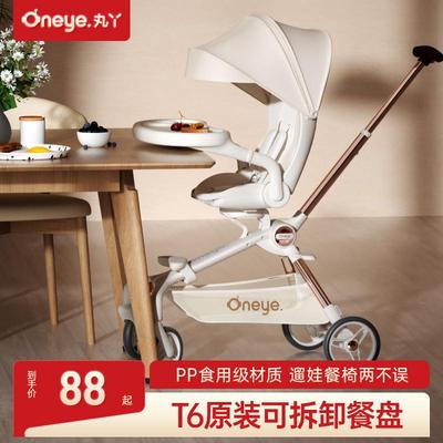 丸丫T6二代遛娃神器原装餐盘可拆卸餐盘