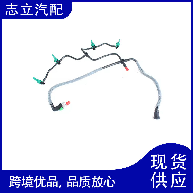 8C1Q9K022AC适用于福特燃油喷射管用回油管