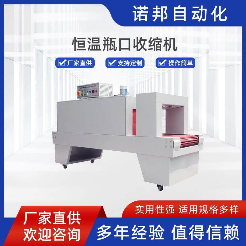 蒸汽热收缩膜自动蒸汽收缩机饮品标签热收缩包装机瓶子热收缩膜套,纺织面料/辅料/配套,纺织机械配件,淘宝优惠券,粉丝福利购,淘宝优惠卷