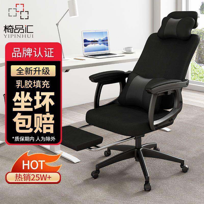 电脑办公椅椅会议转椅家用竞技椅子游戏椅搁脚午休椅升降座椅