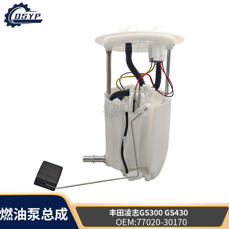汽油泵77020-30170 101962-0340适用于丰田锐志GS300燃油泵总成