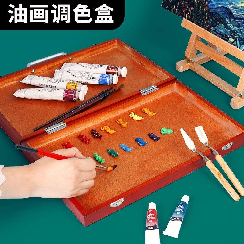 油画调色盒颜料盒手提油画箱轻便多功能户外收纳盒调色箱木质