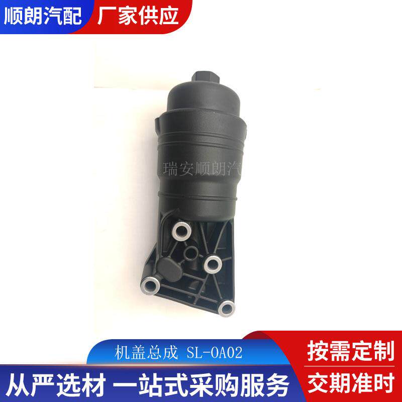 263003C70126300-3C701适用于现代Genesis发动机机油滤清器外壳