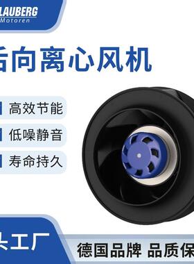 德国博乐175mmEC后向离心风机散热风扇轨道交通风机IP55风机