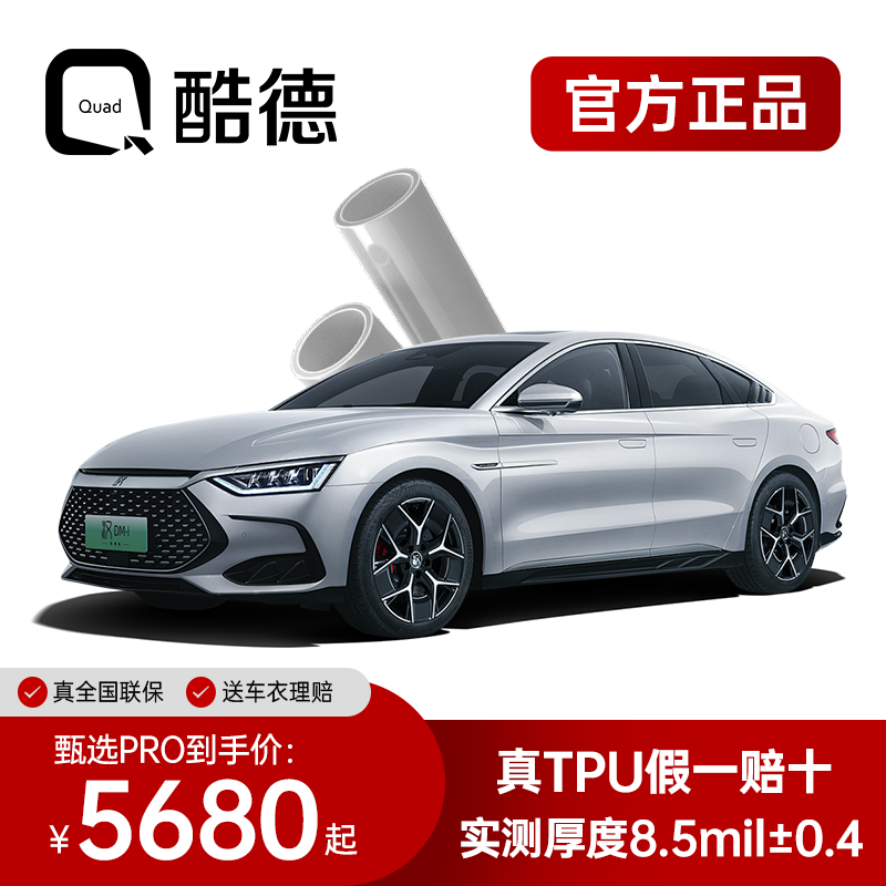 臻选PRO8.5mil厚度质保七年