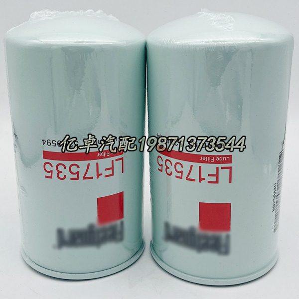 LF17535 P551100 5399594 2854749 H19W10  OC502/604机油格滤芯,标准件/零部件/工业耗材,滤芯,淘宝优惠券,粉丝福利购,淘宝优惠卷