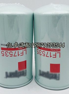 LF17535 P551100 5399594 2854749 H19W10  OC502/604机油格滤芯