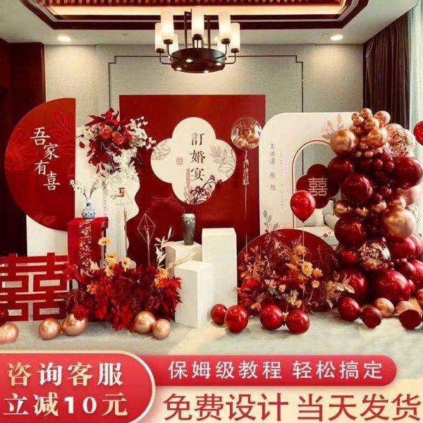 订婚场景布置装饰结婚宴摆台仪式感kt板定制全套餐背景墙气球摆件,节庆用品/礼品,装扮布置套餐,淘宝优惠券,粉丝福利购,淘宝优惠卷