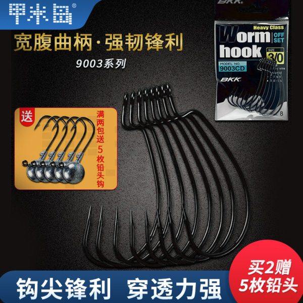 bkk曲柄钩 9003CDbbk路亚宽腹窄腹钩软饵高碳钢钩德州钓组鲈鱼钩,户外/登山/野营/旅行用品,鱼钩,淘宝优惠券,粉丝福利购,淘宝优惠卷
